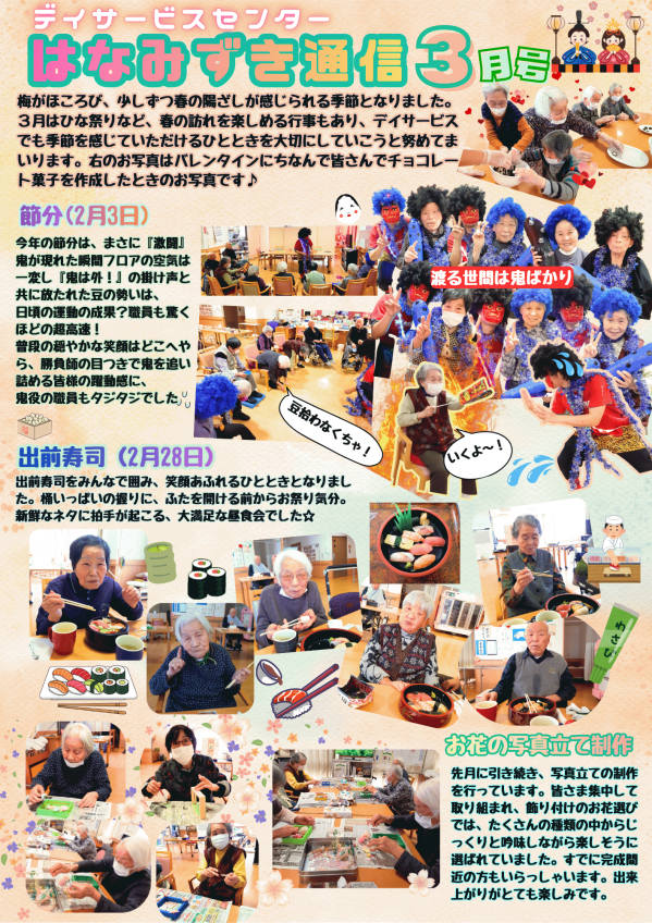 新聞３月号.png